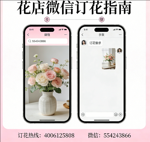 孝感大悟县花店微信怎么订花 孝感大悟县花店