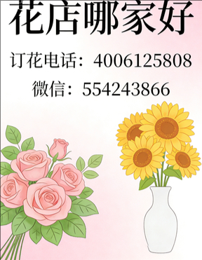 孝感大悟县花店哪家好