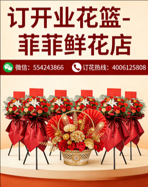孝感大悟县订开业花篮