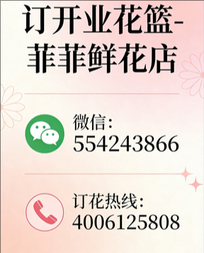 孝感大悟县订开业花篮