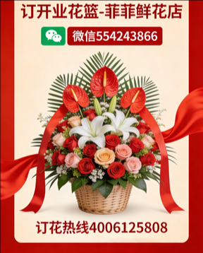 孝感大悟县订开业花篮