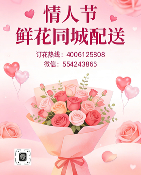 孝感大悟县情人节鲜花同城配送