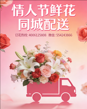 孝感大悟县情人节鲜花同城配送