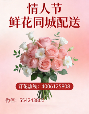 孝感大悟县情人节鲜花同城配送